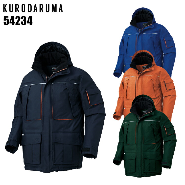 楽天市場】防寒着 ドカジャン クロダルマ 防水防寒コート 54201 メンズ