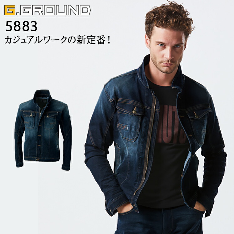 楽天市場 メンズ 作業服 ジャケット 桑和 G Ground デニム長袖ブルゾン 58 オールシーズン用 作業着 単品 上下セットup対応 S 4l 作業服 鳶服 安全靴のサンワーク