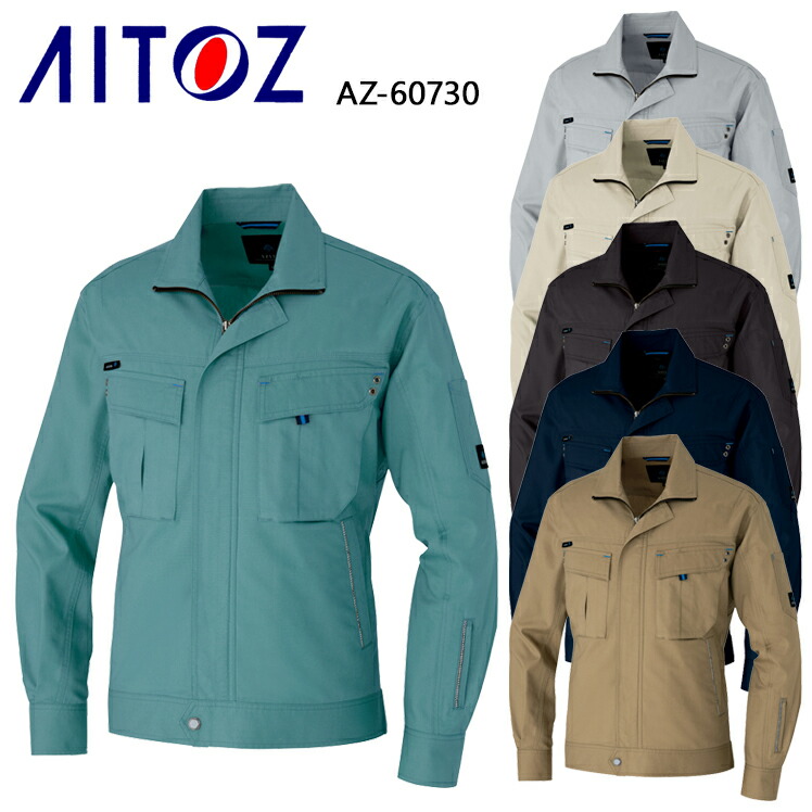 楽天市場】作業服 作業着 ワークユニフォーム アイトス AITOZ AZ-60735