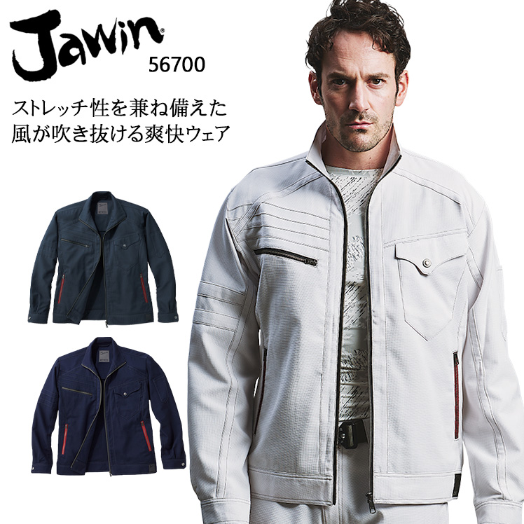 楽天市場 作業服 作業着 ワークユニフォーム 自重堂ジャウィン Jichodo Jawin 春夏用 長袖ジャンパーメンズ ボディフィール高通気ドビー ポリエステル95 綿5 全3色 S 5l 作業服 鳶服 安全靴のサンワーク