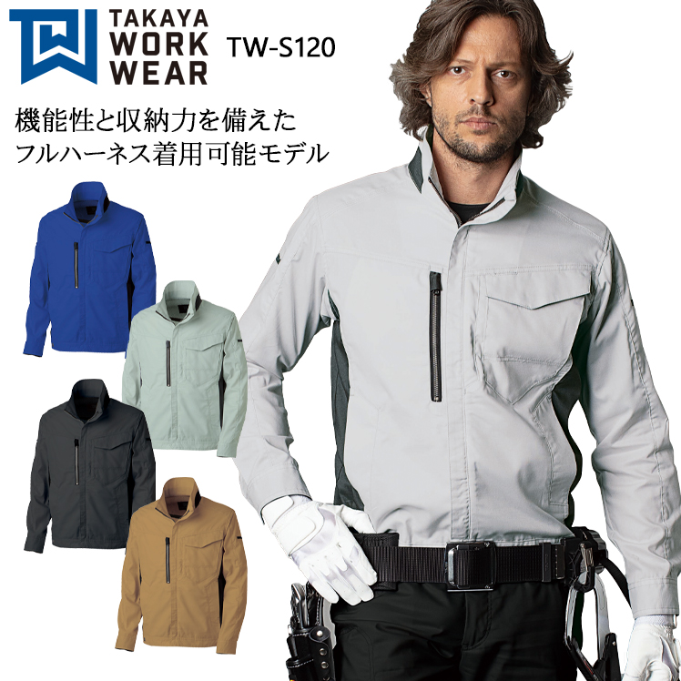 作業服 作業着 ワークユニフォーム タカヤ TAKAYA TW-S120 春夏用 ジャケット 男女兼用 ポリエステル65％・綿35％ 全5色  SS-5L | 作業服・鳶服・安全靴のサンワーク