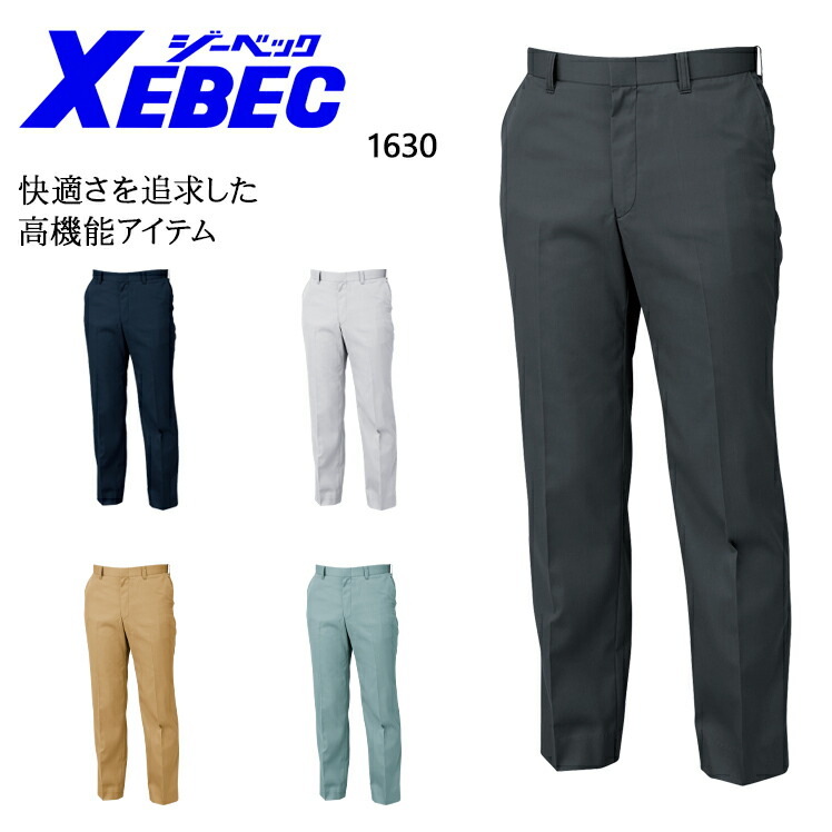 Amazon.co.jp: [ジーベック] 作業用パンツ 2300-48-115