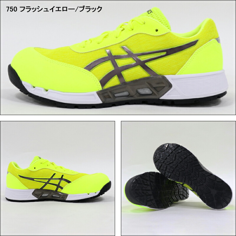 イエロー アシックス 安全靴 ウィンジョブCP212 AC フラッシュイエロー×ブラック 26.5cm ASICS おしゃれ かっこいい 作業靴  スニーカー あす楽：EHIMEMACHINE 店 ります - shineray.com.br