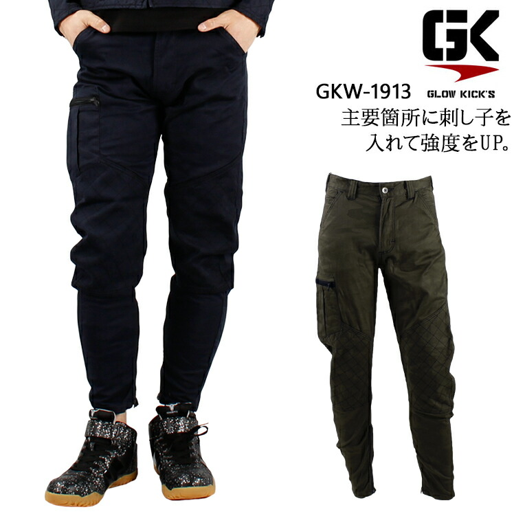 楽天市場】【在庫処分】作業服 デニム ストレッチ 秋冬用