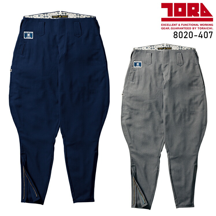 楽天市場】鳳皇 HOOH 2365 乗馬ズボン メンズ 秋冬用 ポリエステル65