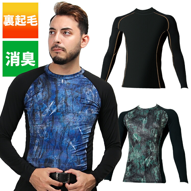 楽天市場】【メール便対象商品】 Z-DRAGON 長袖コンプレッション