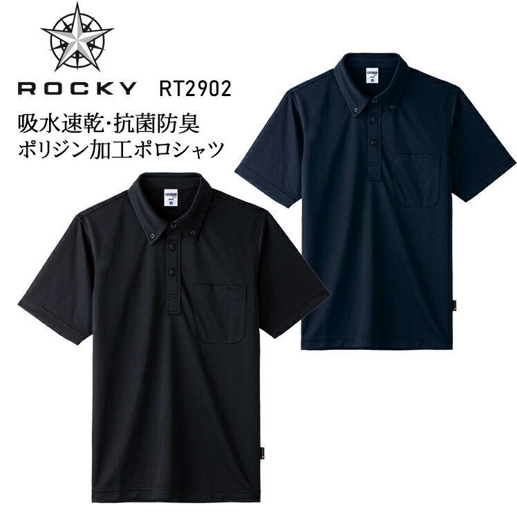 楽天市場 作業服 Rocky 半袖ポロシャツ Rt2902 メンズ レディース 春夏用 作業着 インナー 消臭s Ll 作業服 鳶服 安全靴のサンワーク