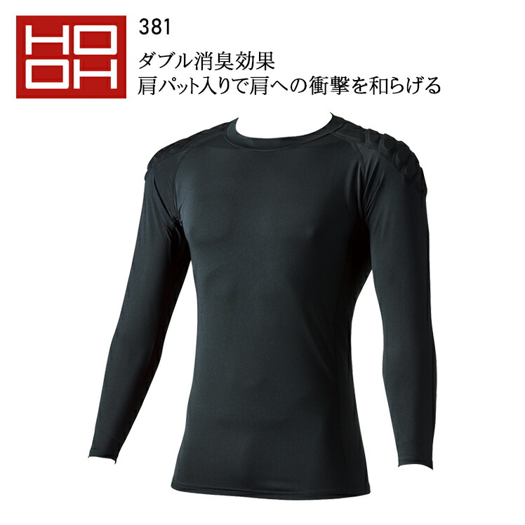 楽天市場】長袖コンプレッション ハーネス用 インナーシャツ 春