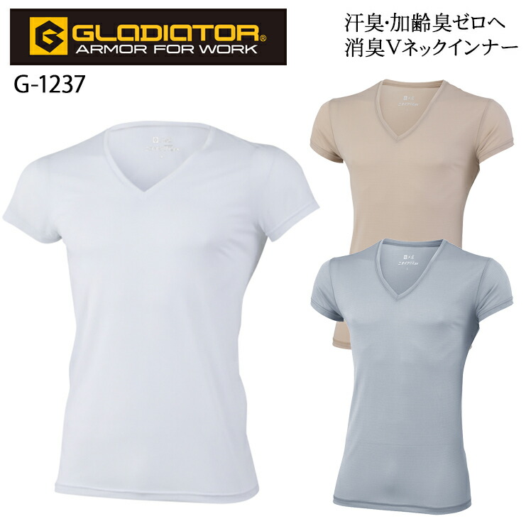 楽天市場】半袖コンプレッション Vネック インナーシャツ 春夏用 作業服 現場服 ジーベック 接触冷感 全面消臭 吸汗速乾 メンズ 作業着  ワークウェア 6617 XEBEC S-4L : 作業服・鳶服・安全靴のサンワーク