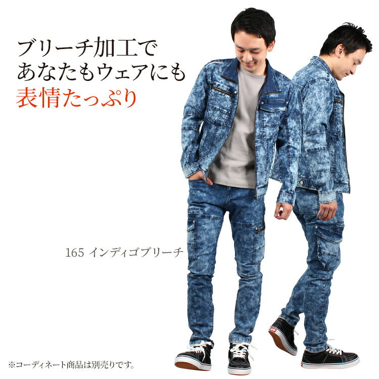 楽天市場 作業服 作業ズボン 自重堂 Z Dragon デニムカーゴパンツ メンズ 春夏用 おしゃれ ストレッチ 作業着 W73 112 単品 上下セットup対応 作業服 鳶服 安全靴のサンワーク