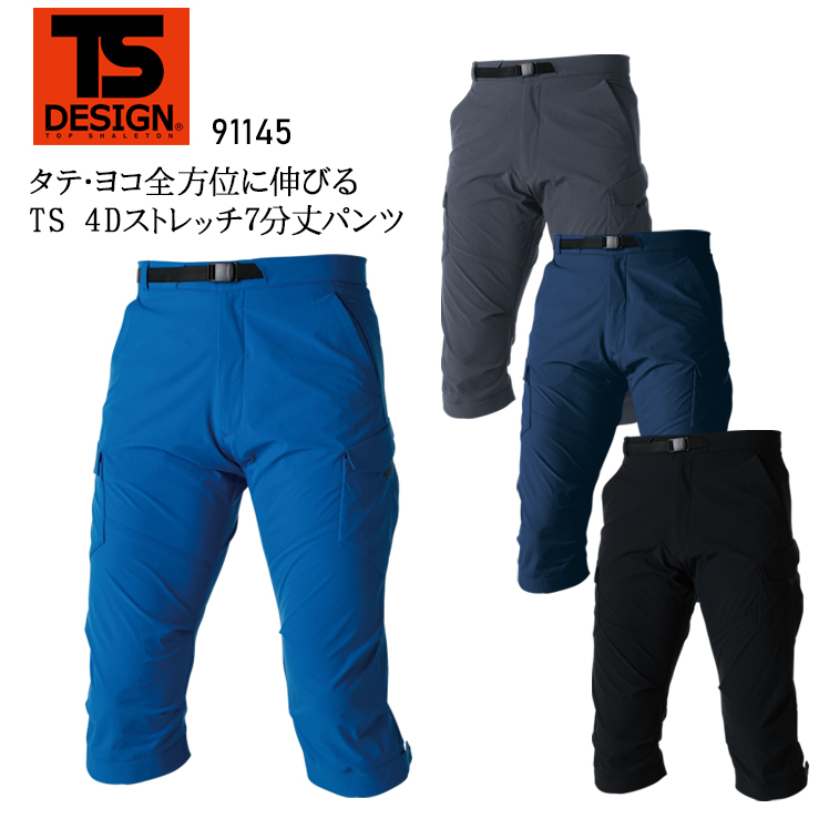 ts様　まとめ買い用 楽天市場】TSデザイン 作業服 カーゴパンツ 作業着 ハイブリッド