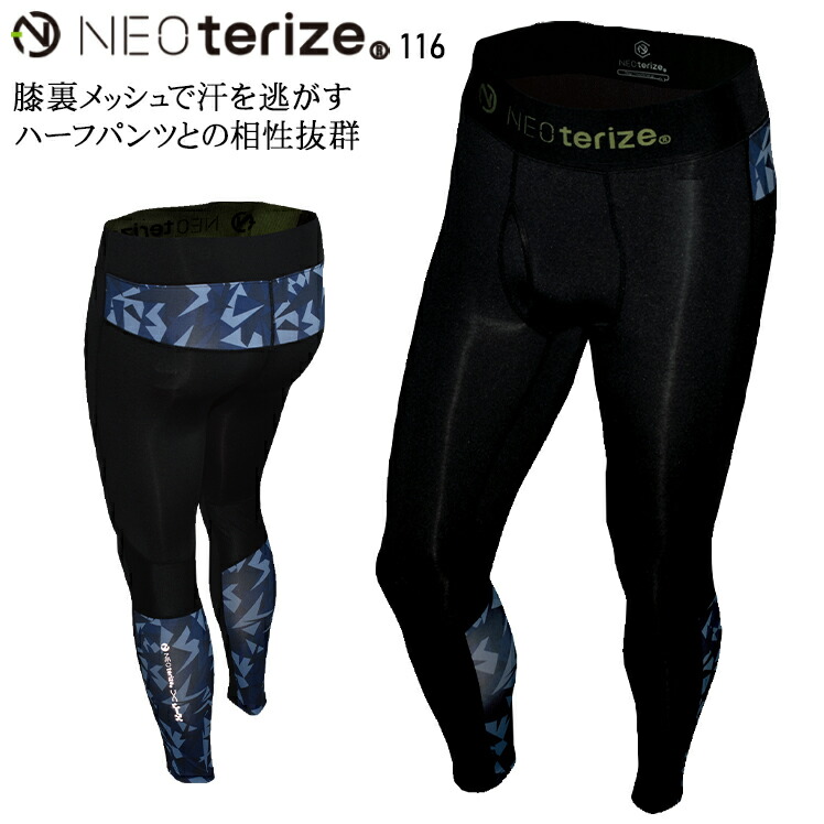 作業服 ネオテライズ レギンスコンプレッション 116 メンズ 春夏用 作業着 インナー 接触冷感s 3l Educaps Com Br