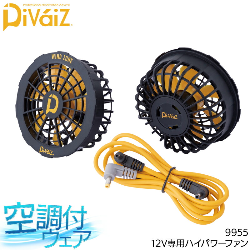 新着商品 作業服 小物 中国産業 12V専用ハイパワーファン 9955 メンズ レディース 作業着 高い素材-bebakpost.com 新着商品 作業服 小物 中国産業 12V専用ハイパワーファン 9955 メンズ レディース 作業着 高い素材-bebakpost.com
