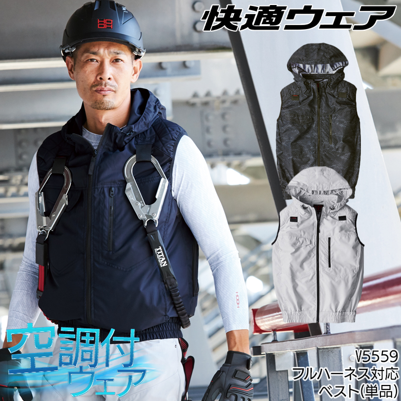 人気定番HOT快適ウェア セット HOOH 村上被服 バイカラー ベスト 冷感 ポリ V2209 色:レッド×ネイビー サイズ:M ファン色:ネイビー その他