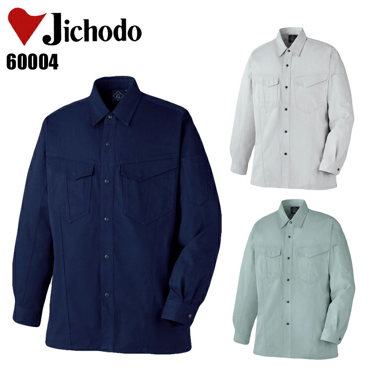 楽天市場】作業服 自重堂 長袖オープンシャツ 84624 メンズ オール