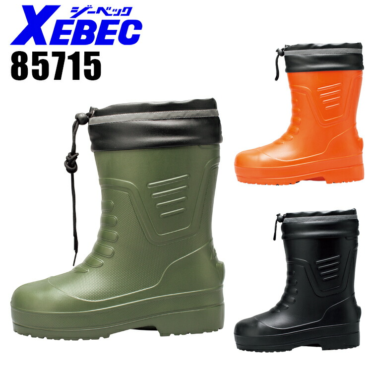 楽天市場】ジーベック（XEBEC） 作業用長靴(プラスチックカップ