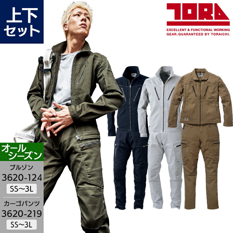 楽天市場】寅壱 上下セット 作業服 ストレッチ 長袖ジャンパー 3710-124 M-LL カーゴパンツ 3710-219 M-LL メンズ 年間  春夏 秋冬 オールシーズン用 作業着 作業ズボン ブルゾン ジャケット 寅一 : 作業服・鳶服・安全靴のサンワーク