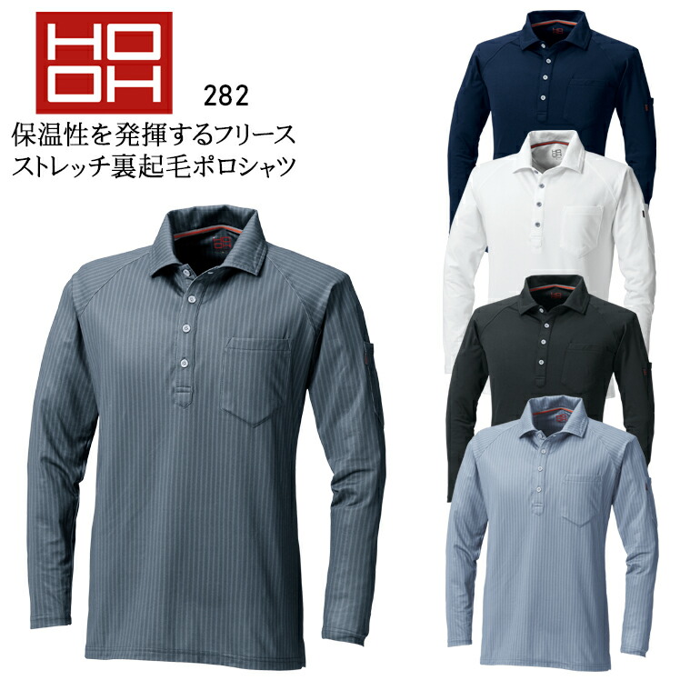 楽天市場】長袖刺子ハイネックシャツ 綿100％ 秋冬用 HOOH メンズ 作業服 作業着 ワークウェア 205 鳳皇 M-5L : 作業服・鳶服 ・安全靴のサンワーク