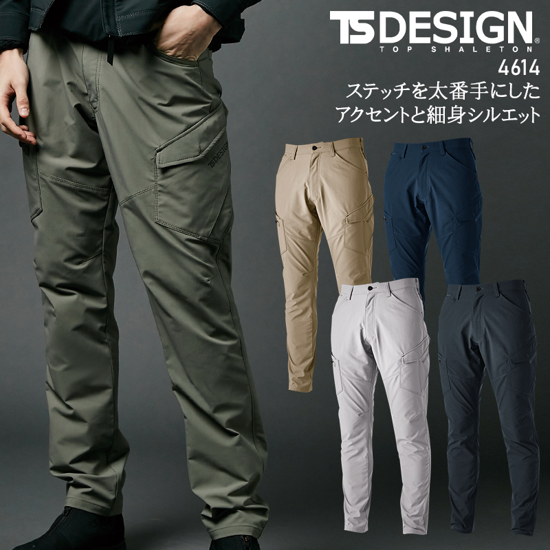 TS DESIGN、ティーエスデザイン、作業服、デニム、スリムカーゴパンツ