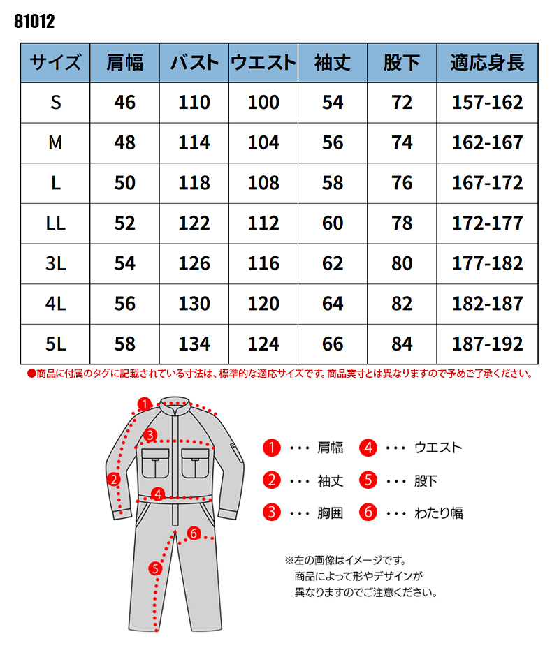 メーカー再生品 作業服 つなぎ 続服 エドウイン 長袖つなぎ服 31-81012 メンズ オールシーズン用 作業着S- 5L fucoa.cl