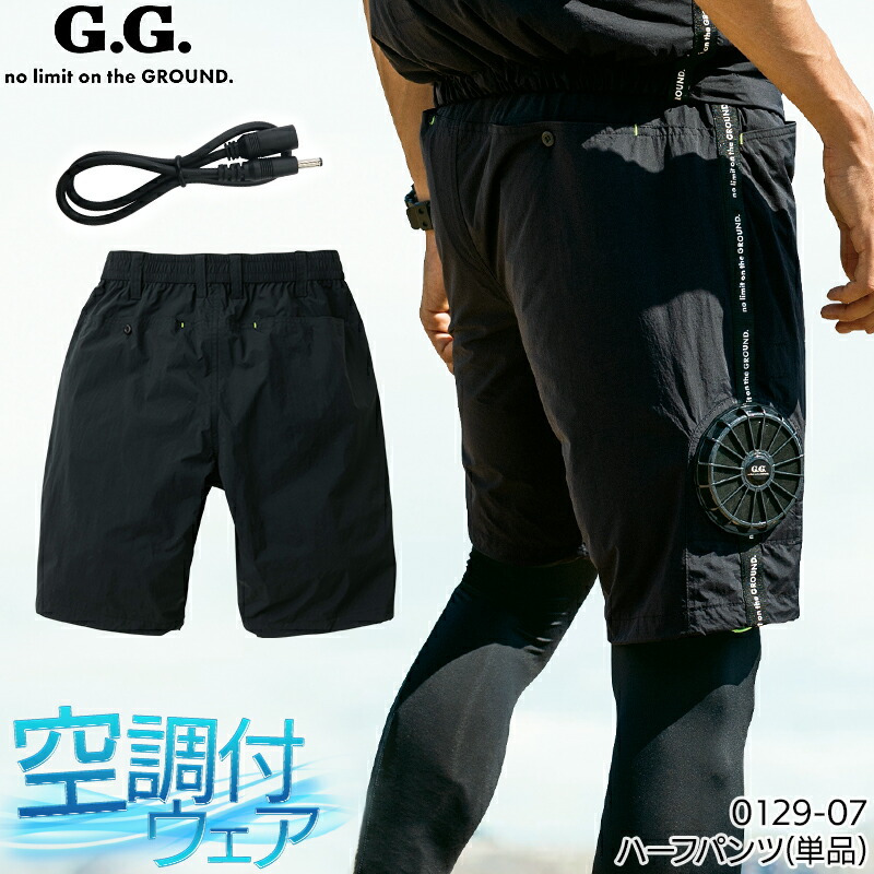 楽天市場】D.GROW ハーフパンツ ファンなし 服のみ EF空調ウェア