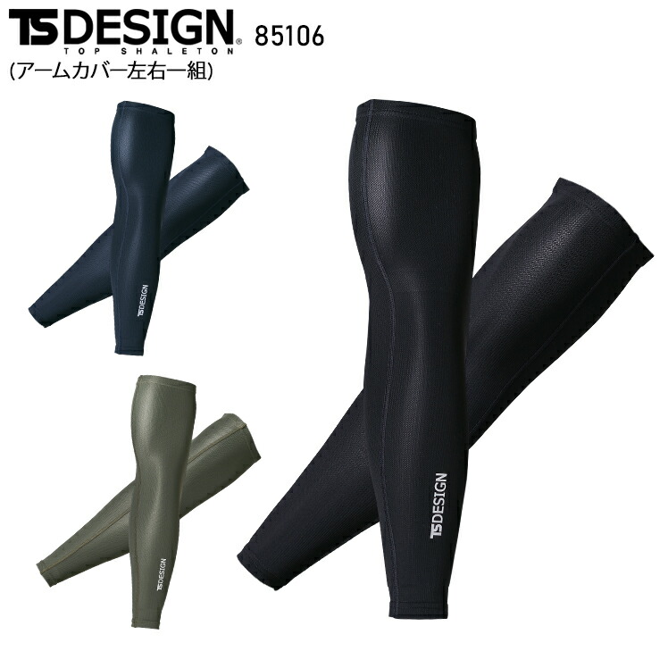 楽天市場】TSデザイン TS DESIGN アイスエアーパワーソックス 85108