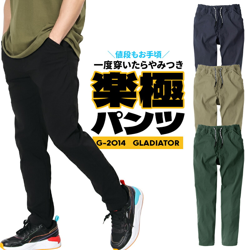 楽天市場】【在庫処分】作業服 作業着 作業ズボン 村上被服 鳳皇 楽天市場】【在庫処分】作業服 作業着 作業ズボン 村上被服 鳳皇
