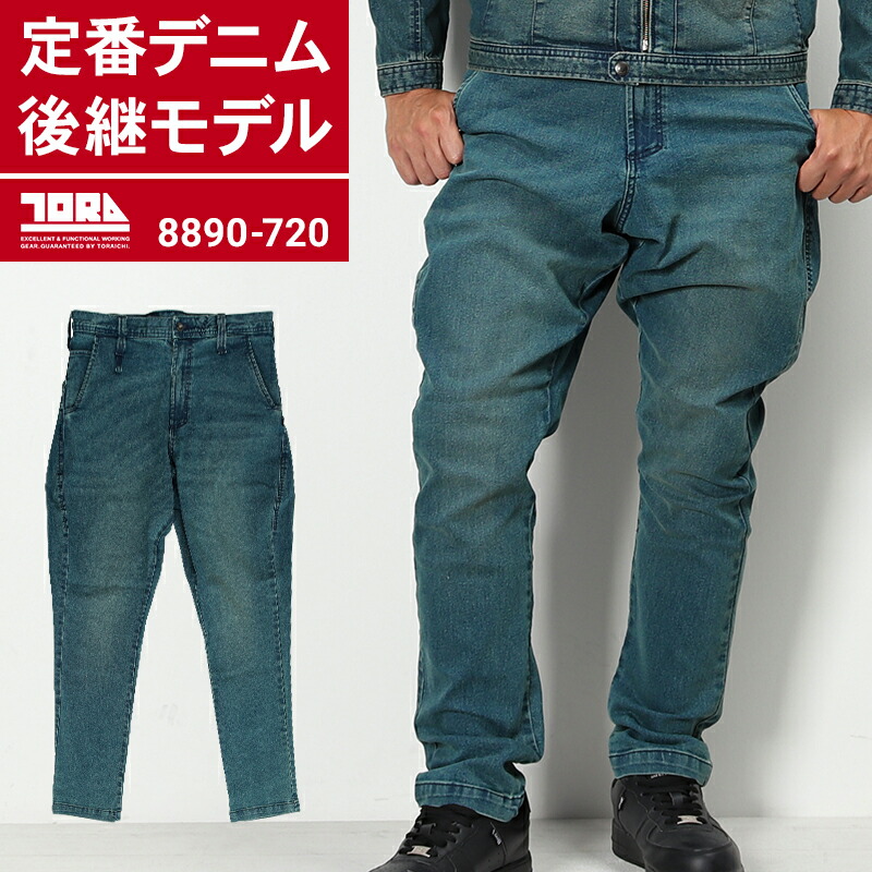 楽天市場】寅壱 新作 作業着 デニムカーゴパンツ 通年用 作業服 作業