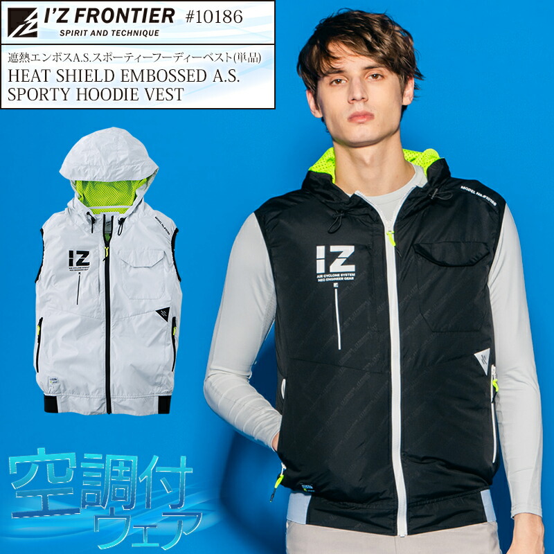 アイズフロンティア］IZ FRONTIER 10205 A.S.Sスポーティー半袖