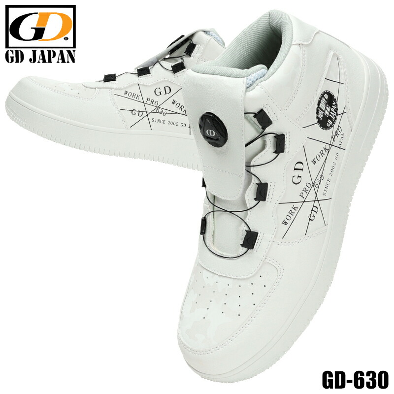 楽天市場】GD JAPAN 安全靴 安全スニーカー ダイヤル式 ハイカット