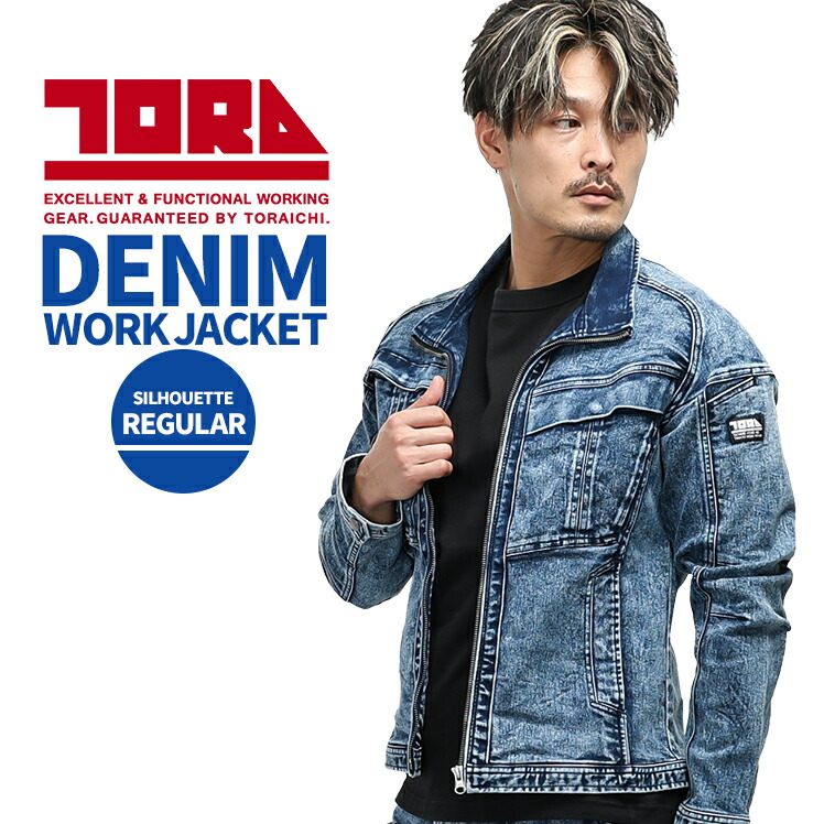 寅壱 デニム 上下 セット 作業着 メンズ 8922 新品 未使用 L 381-8922-124_1.jpg