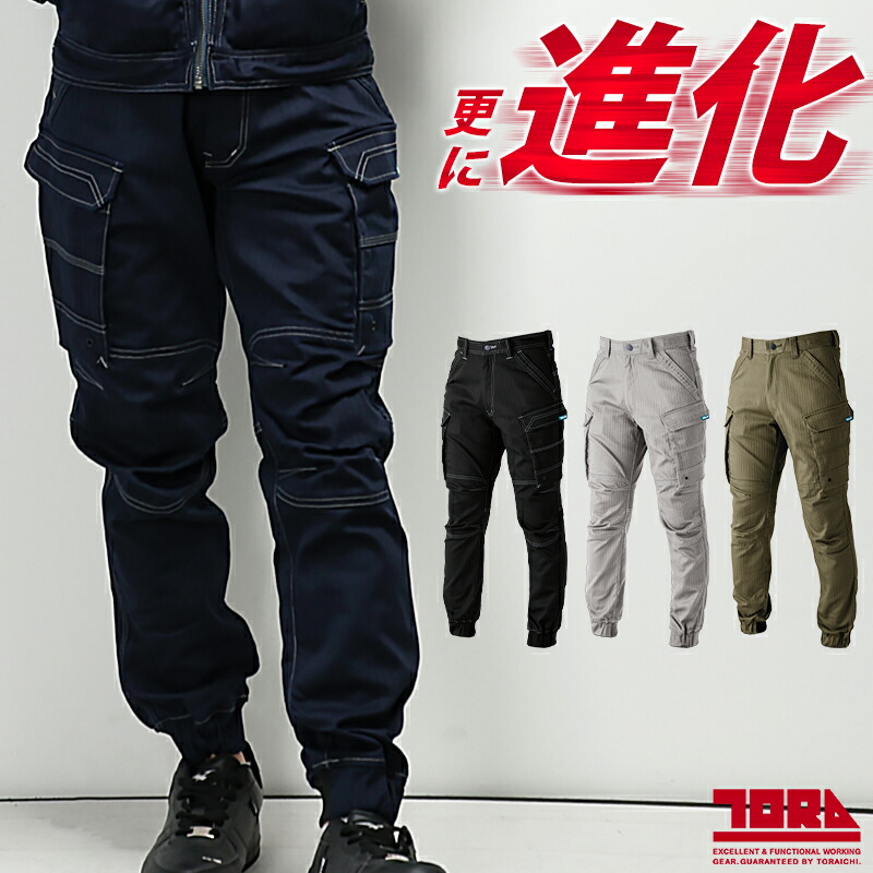 楽天市場】【2024秋冬新作】 寅壱 カーゴパンツ 作業ズボン 秋冬用