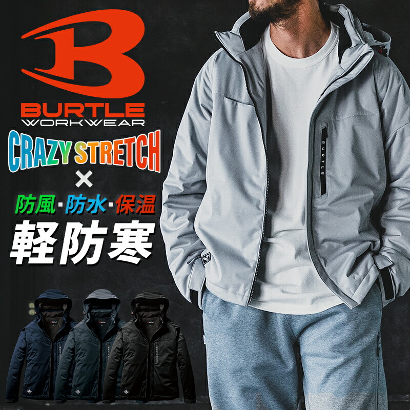 楽天市場】作業服 バートル BURTLE ストレッチフーディ防寒ジャケット