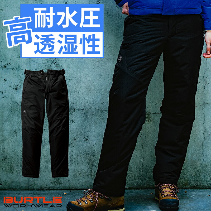 バートル 防水防寒パンツ 防寒着 メンズ レディース 7622 BURTLE 作業服 作業着 S-3XL