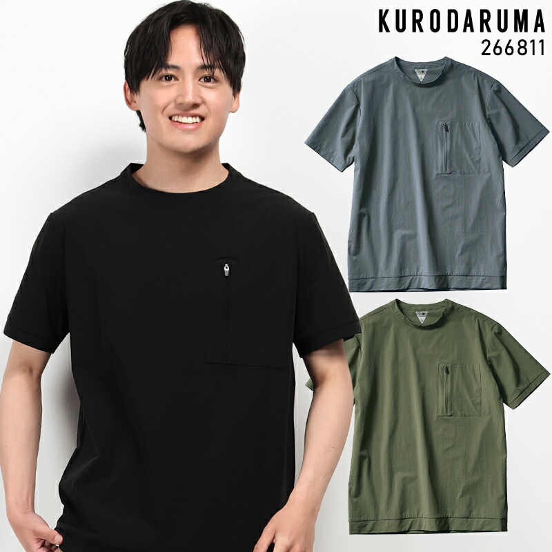 楽天市場】クロダルマ KURODARUMA 266811 半袖Tシャツ S M L LL 3L 4L