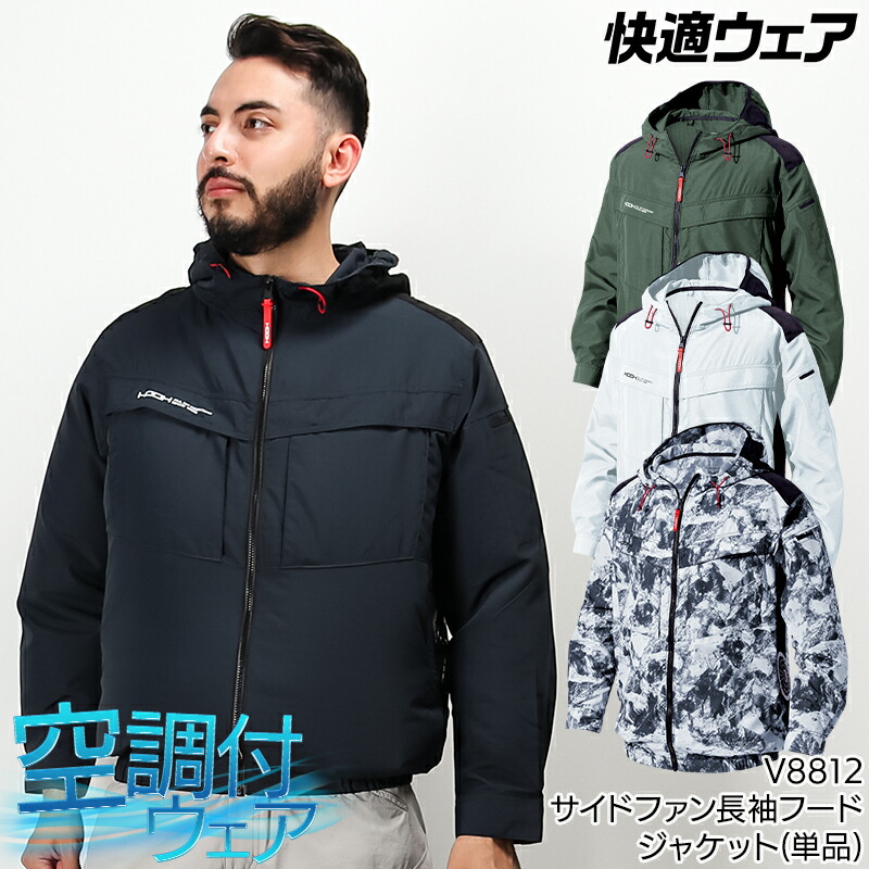 楽天市場】半袖ジャケット サイドファン 服のみ 快適ウェア V8817 HOOH 