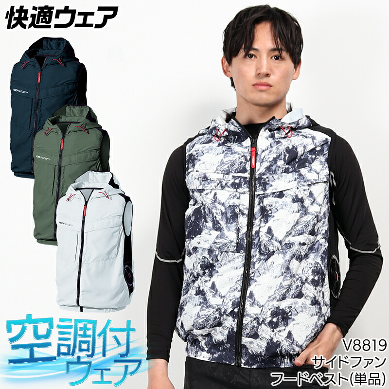 楽天市場】半袖ジャケット(単品) サイドファン 制電性 JIS T8118