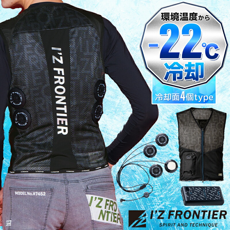 I'Z FRONTIER ペルチェ6コ ＋バッテリー2コ アイズフロンティア I'Z FRONTIER 【すぐに発送！】 アイズフロンティア 2025年 冷却