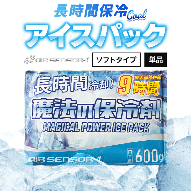 楽天市場】保冷剤 1個売り 約4時間持続 日本製 アイスベスト用 アイス