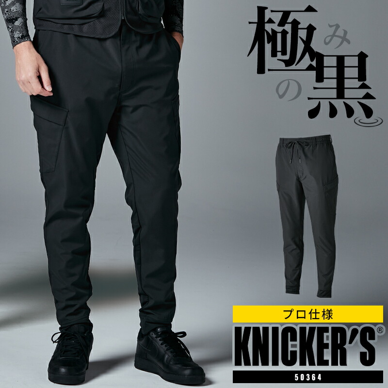 TS DESIGN 50334 ニッカーズ ハイブリッドカーゴパンツ L 未使用 50334 ニッカーズハイブリッドカーゴパンツ – TS DESIGN