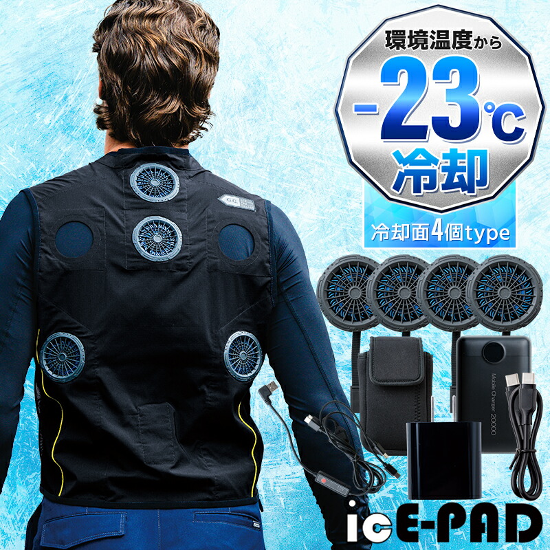 楽天市場】【2025春夏新作】 G.G. アイスパッドベスト(単品