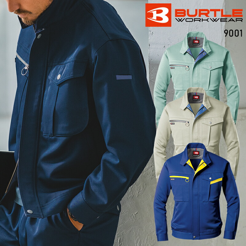 BURTLE ブルゾン 作業服 秋冬用 メンズ 9001 バートル 作業着 S-5L