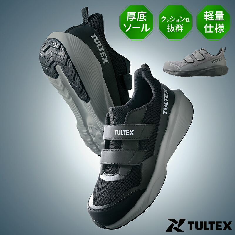 楽天市場】安全靴 タルテックス ヒモ ローカット 軽量 おしゃれ メンズ