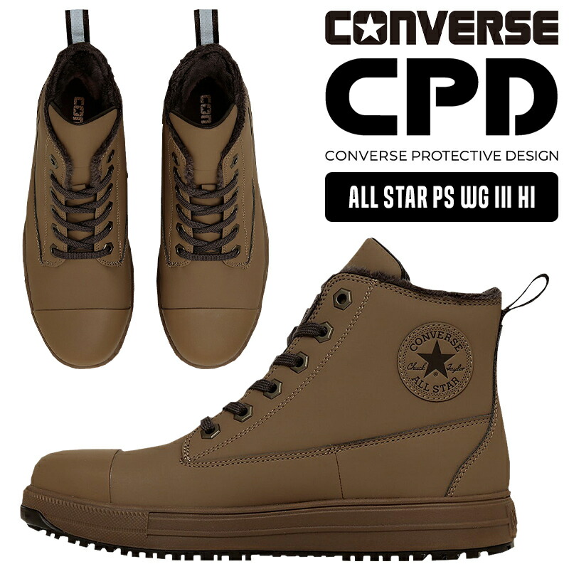 楽天市場】コンバース 安全靴 2025春夏新作 ALL STAR PS HI