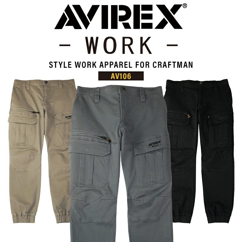 楽天市場】AVIREX カーゴパンツ 2025秋冬新作 AV105 アビレックス