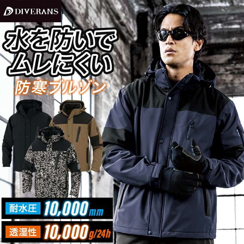 楽天市場】防寒ブルゾン 2025秋冬新作 メンズ レディース 7554-00 桑和