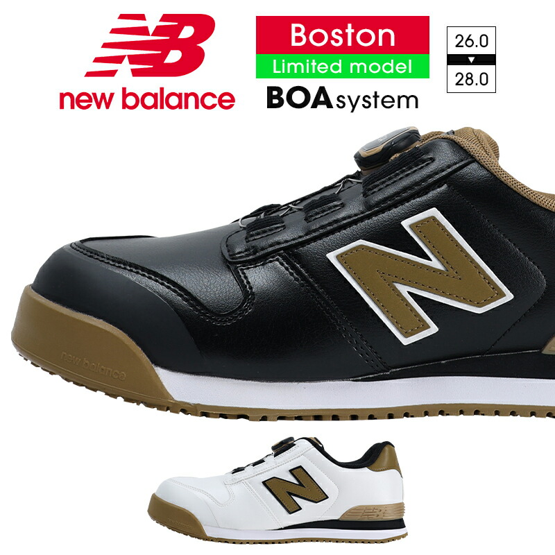 楽天市場】ニューバランス 安全靴 限定カラー new balance PORTLAND-MF