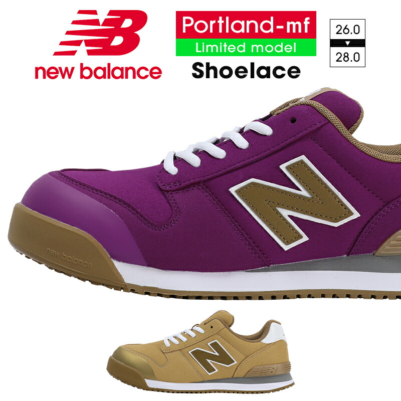 楽天市場】ニューバランス 安全靴 BOA ハイカット new balance