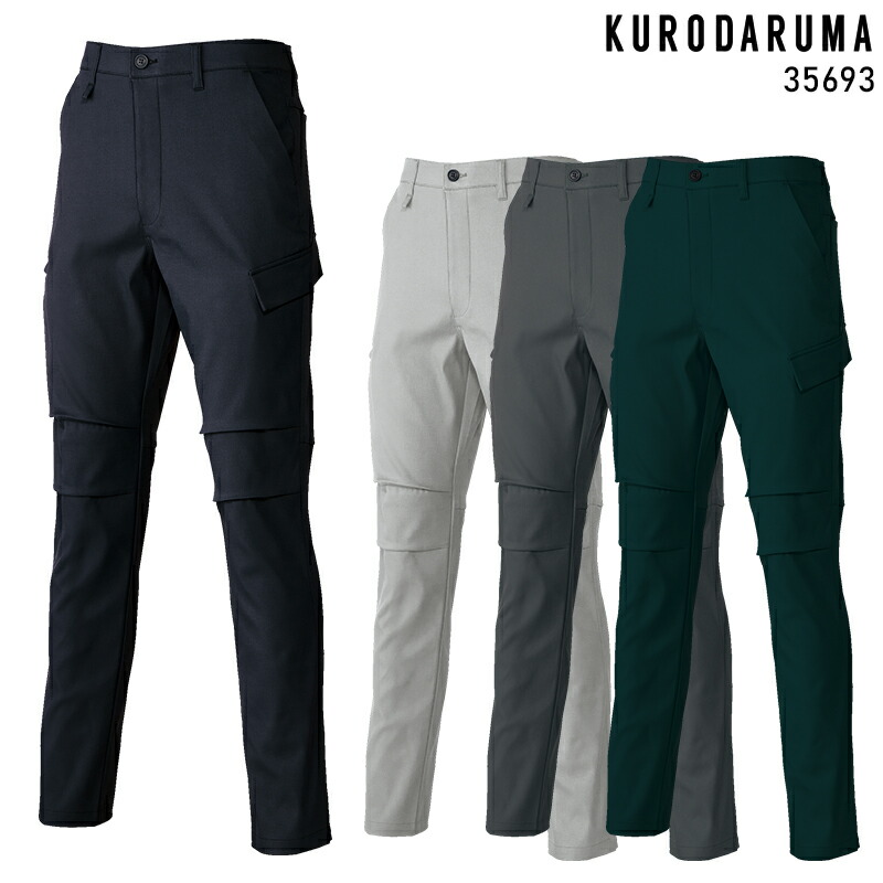 楽天市場】【2025秋冬新作】 KURODARUMA スラックス(ノータック) 作業