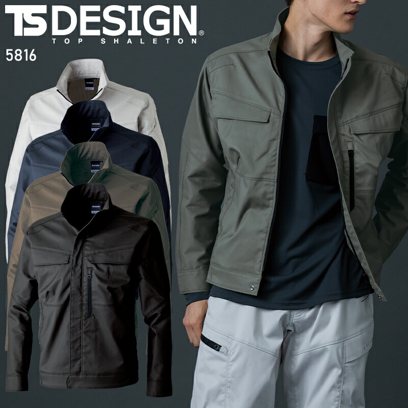 楽天市場】TSデザイン 長袖ジャケット ESスーパーライト ストレッチ